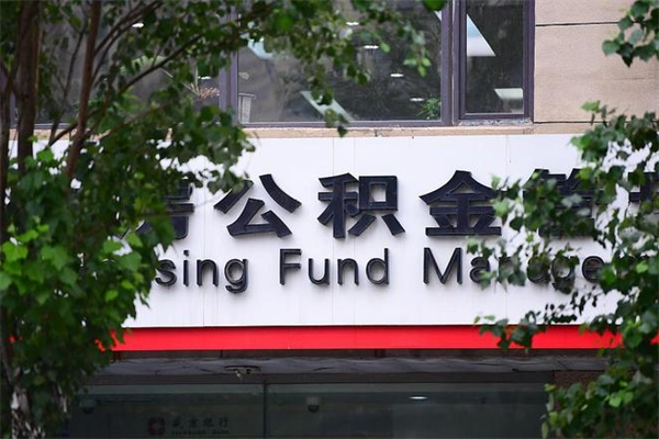 蚌埠公积金封存之后怎么取出来（公积金封存后如何提取）